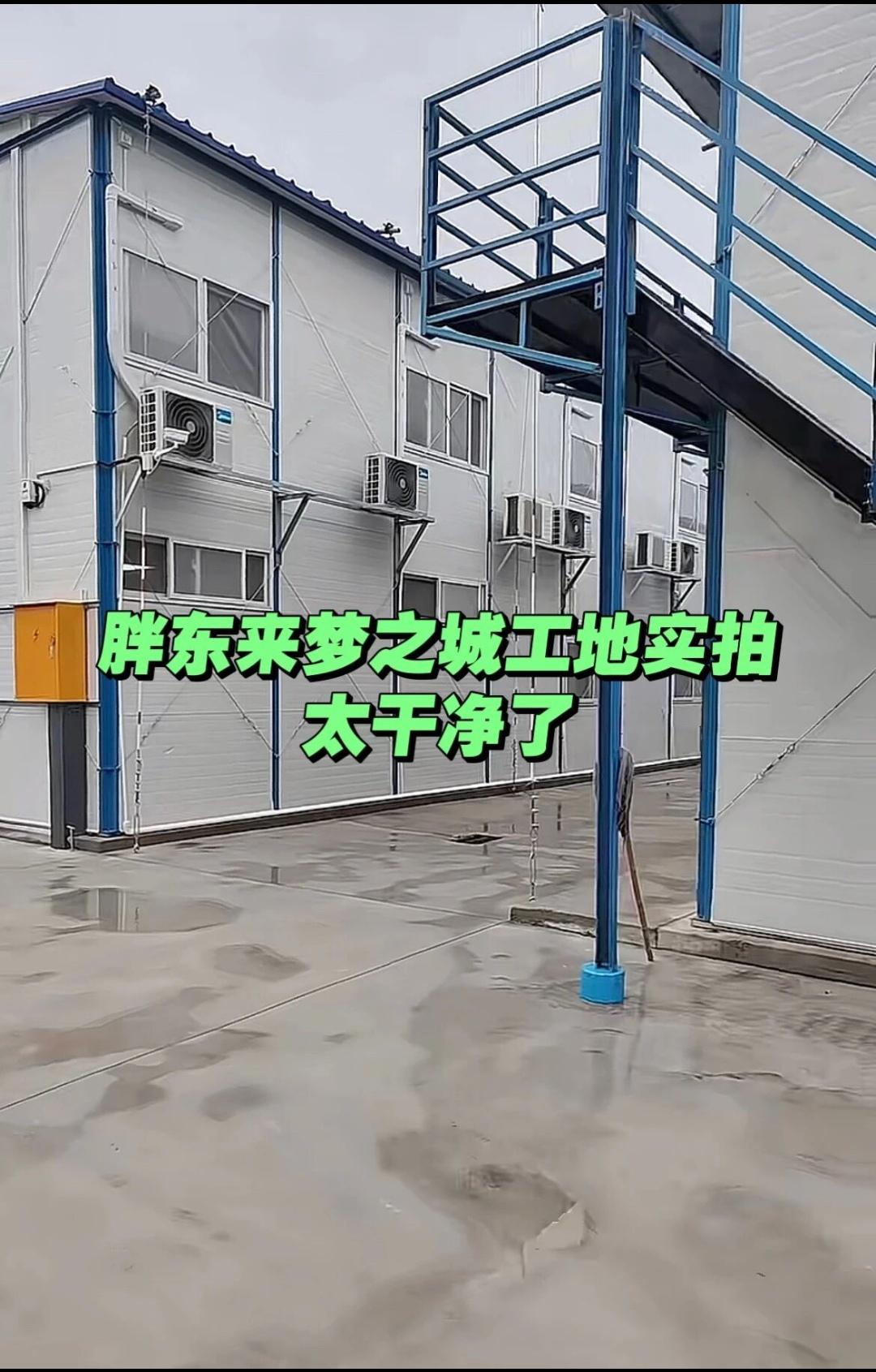 谁说工地都是脏乱差？看看胖东来梦之城项目，那真是让工程人开了眼了！