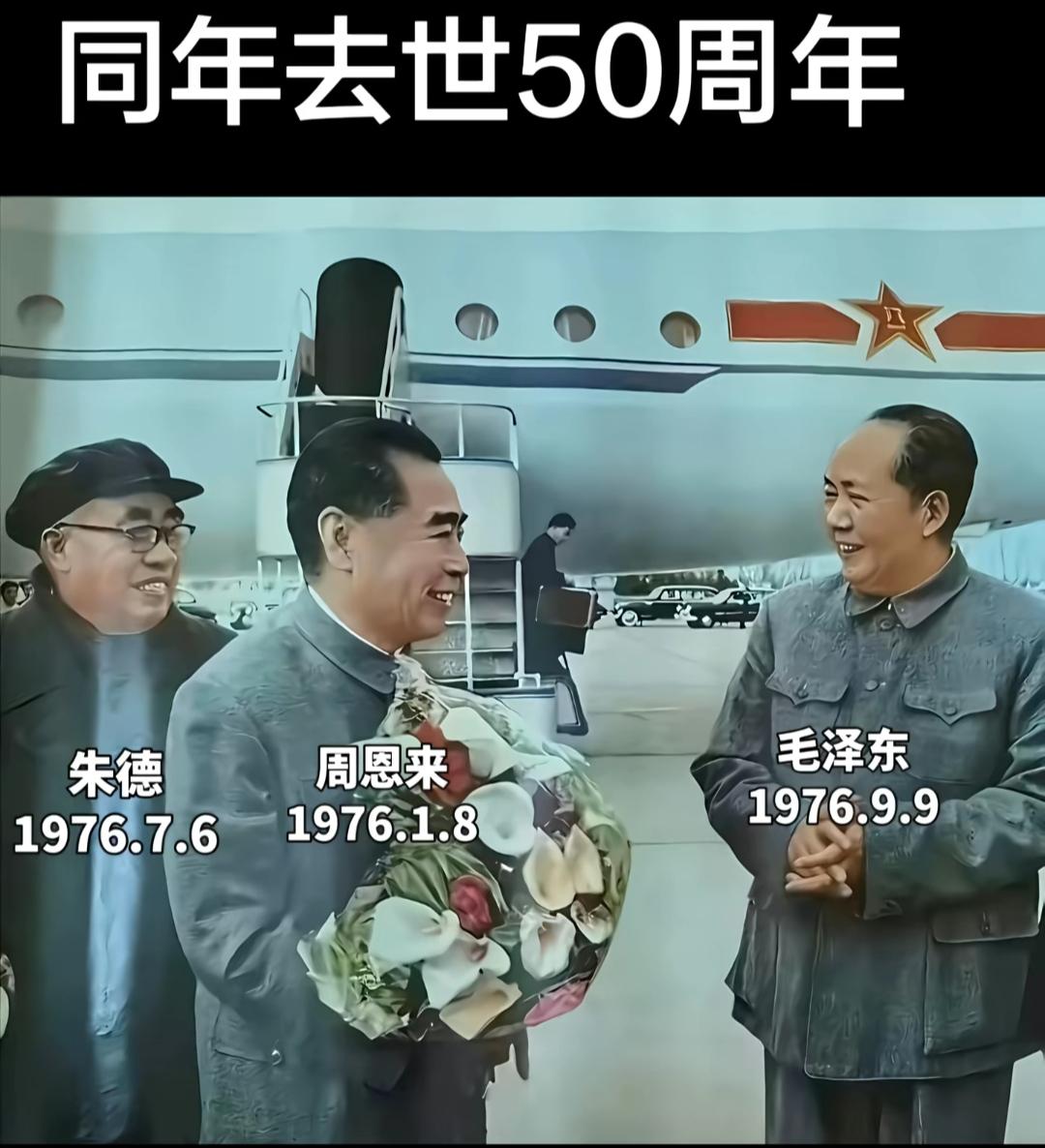 铭记历史，不忘历史！献花🌸点赞👍🏻