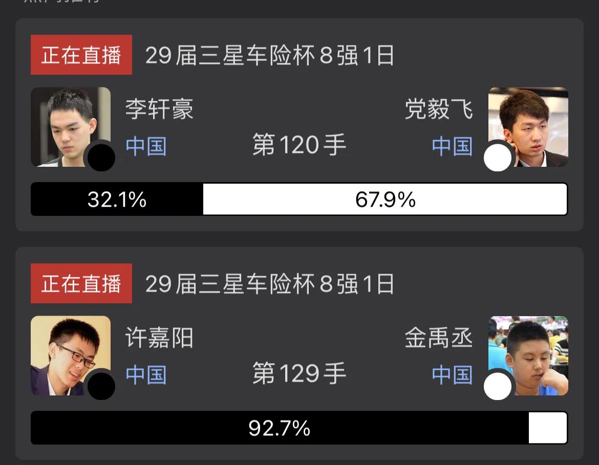 完了，轩工如果出局，申工的冠军基本就稳了……期待打脸