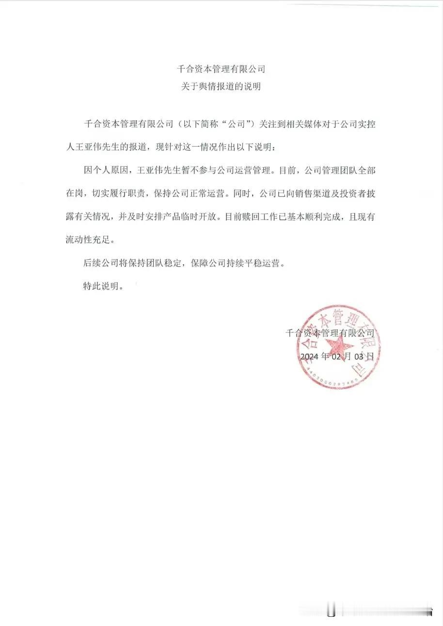 王亚伟到底哪里出了问题？
他出事已经传了几个月了，那么可能问题出在哪里？
要是公