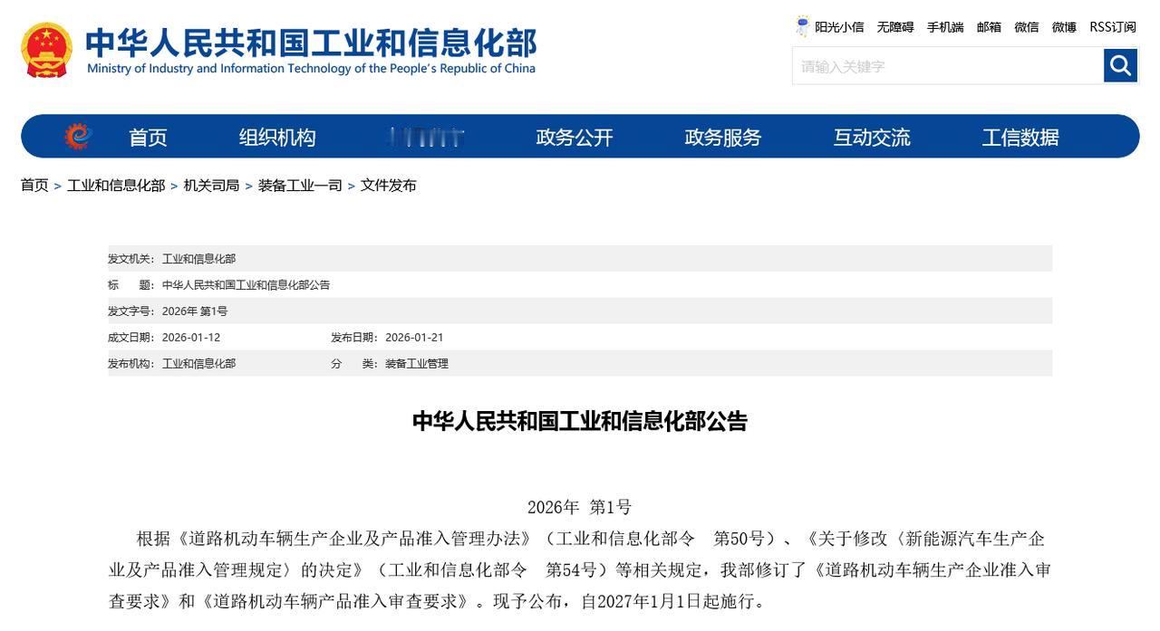 工信部明确新车准入须开展30000km可靠性验证，新能源车也不例外