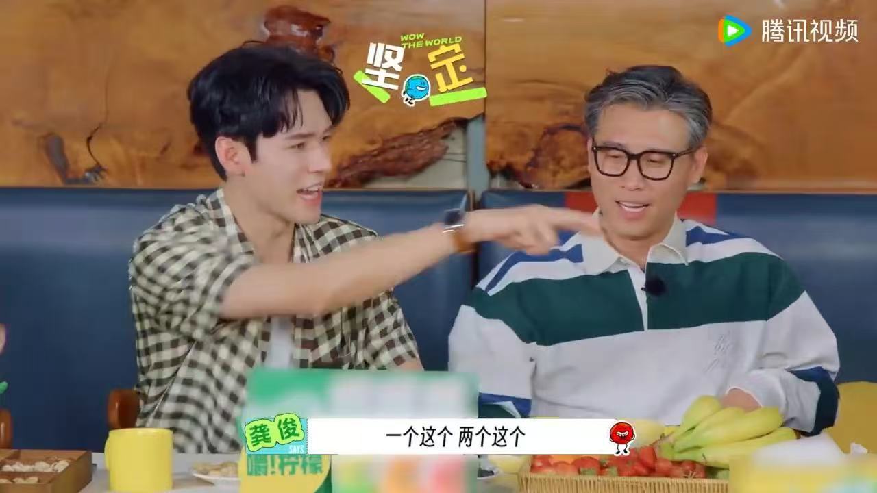刘宇宁夸龚俊很可爱龚俊掐李乃文脖子地球超新鲜整场游戏的趣味核心在于龚俊的反差反应