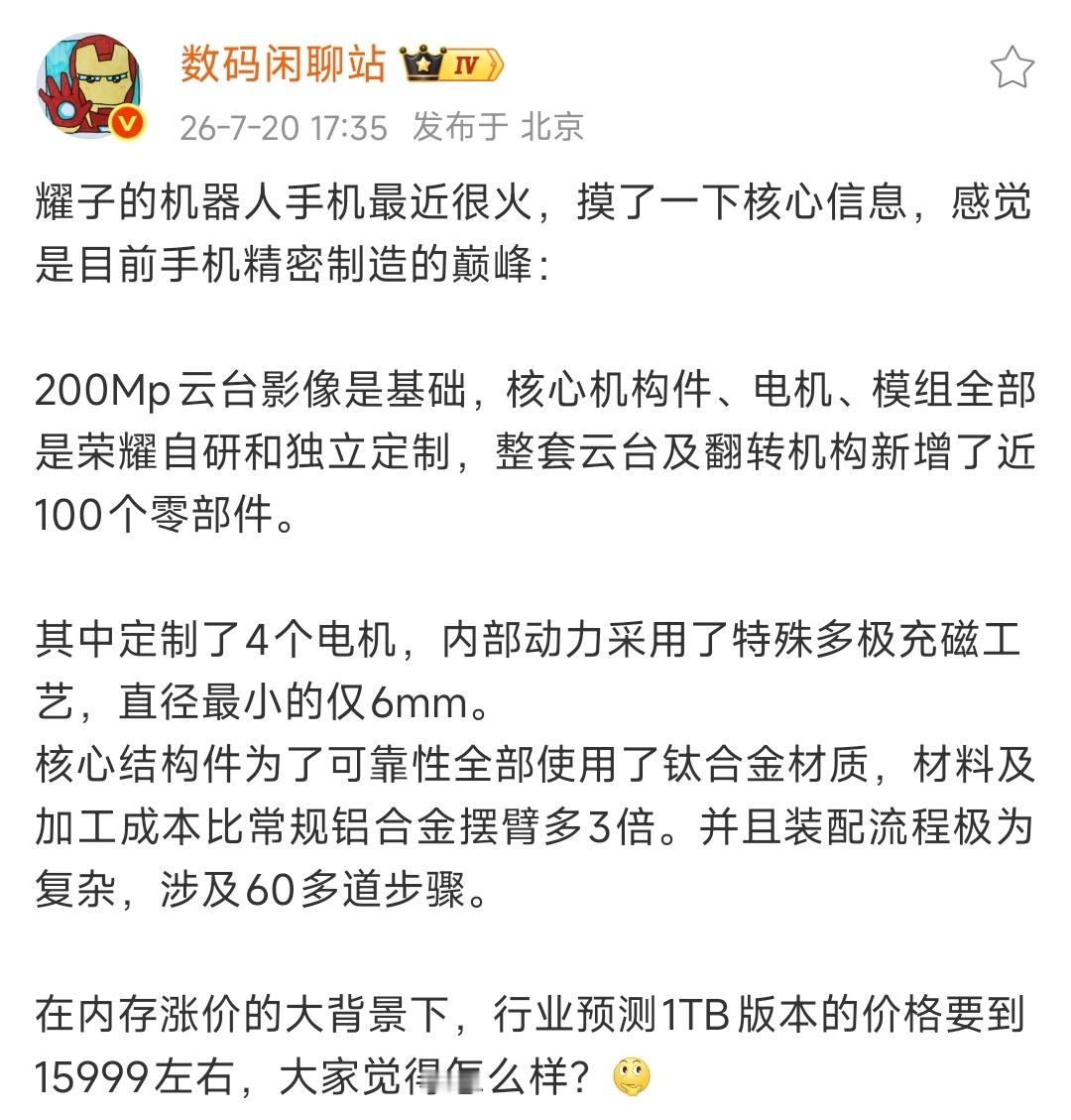 这么看，荣耀Robot Phone是一个秀肌肉的作品，荣耀应该没想正经卖，主要就