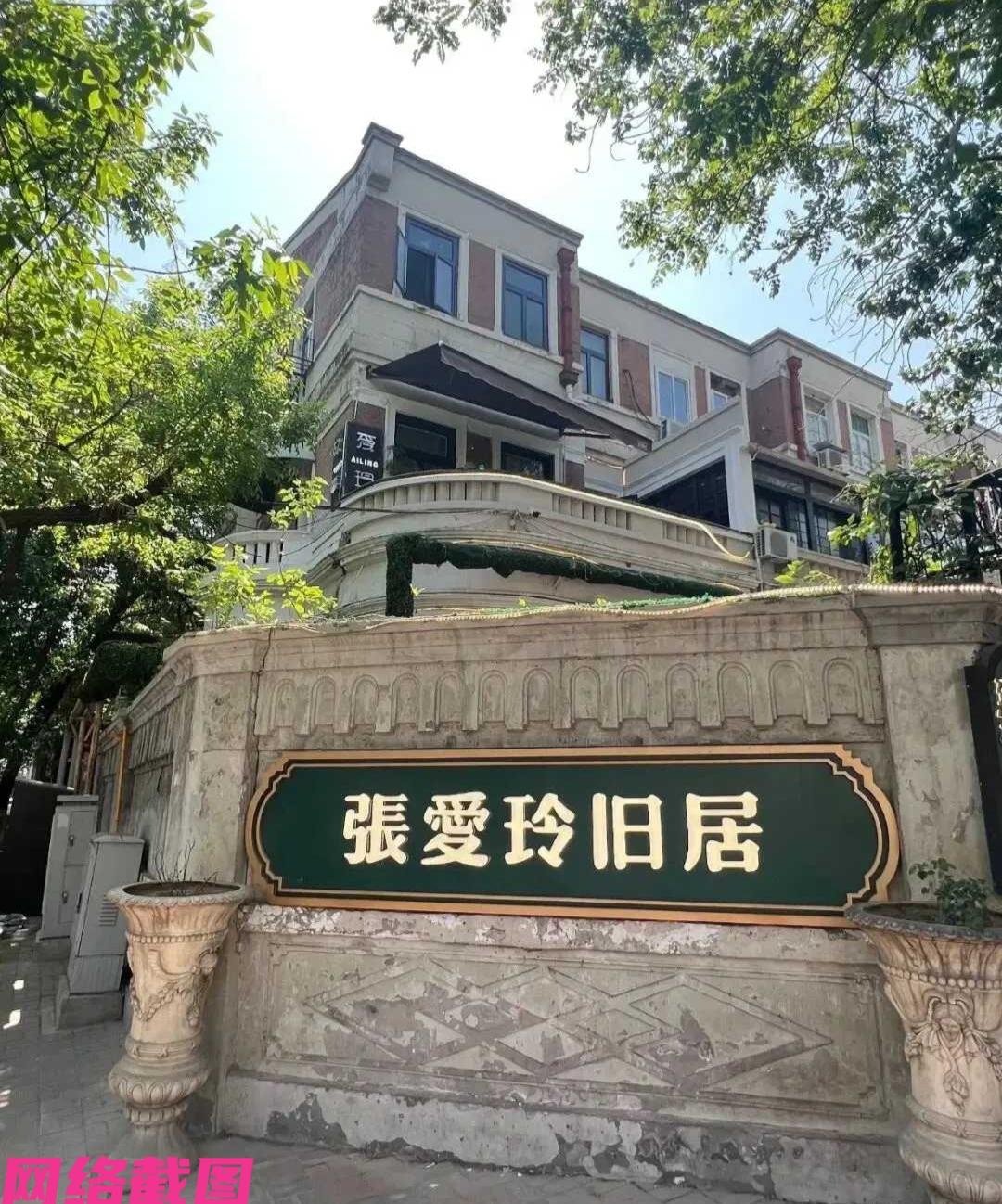 天津有女子穿旗袍做了发型来和平区张爱玲旧居游玩打卡，却没有想到遭遇到阻拦，原因女