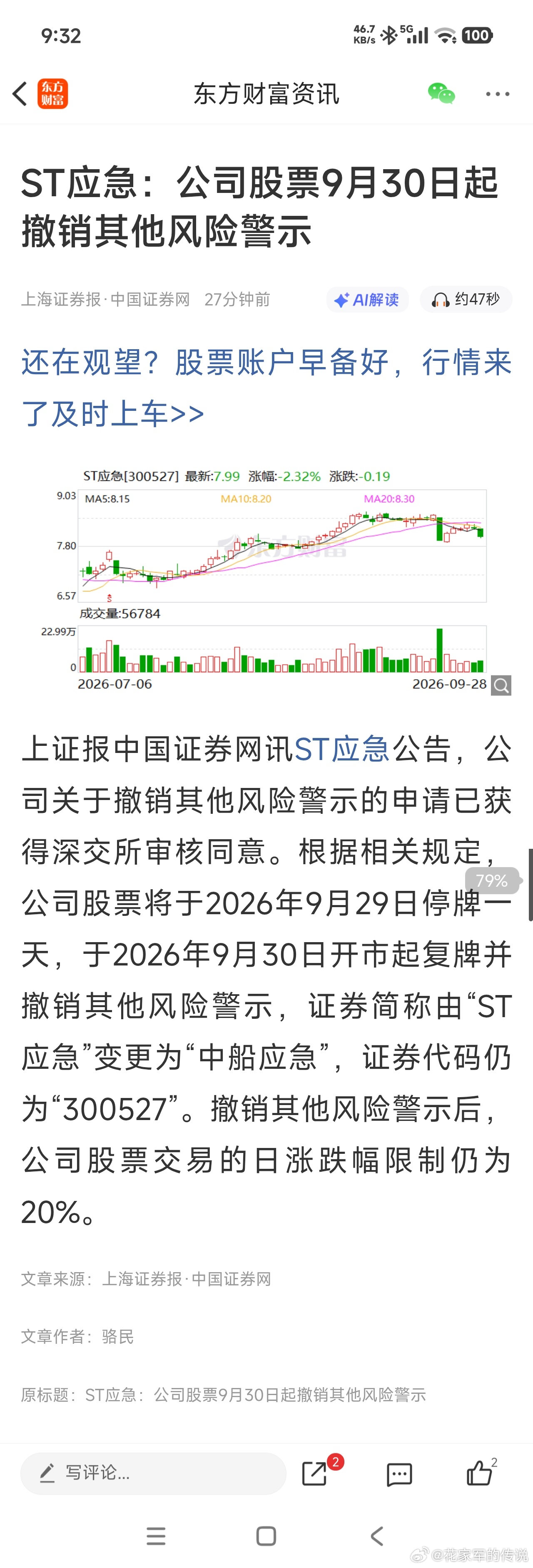 效率可以，可惜生不逢时̋(ˊ•͈ꇴ•͈ˋ)全球资本市场震动[流汗] ​​​