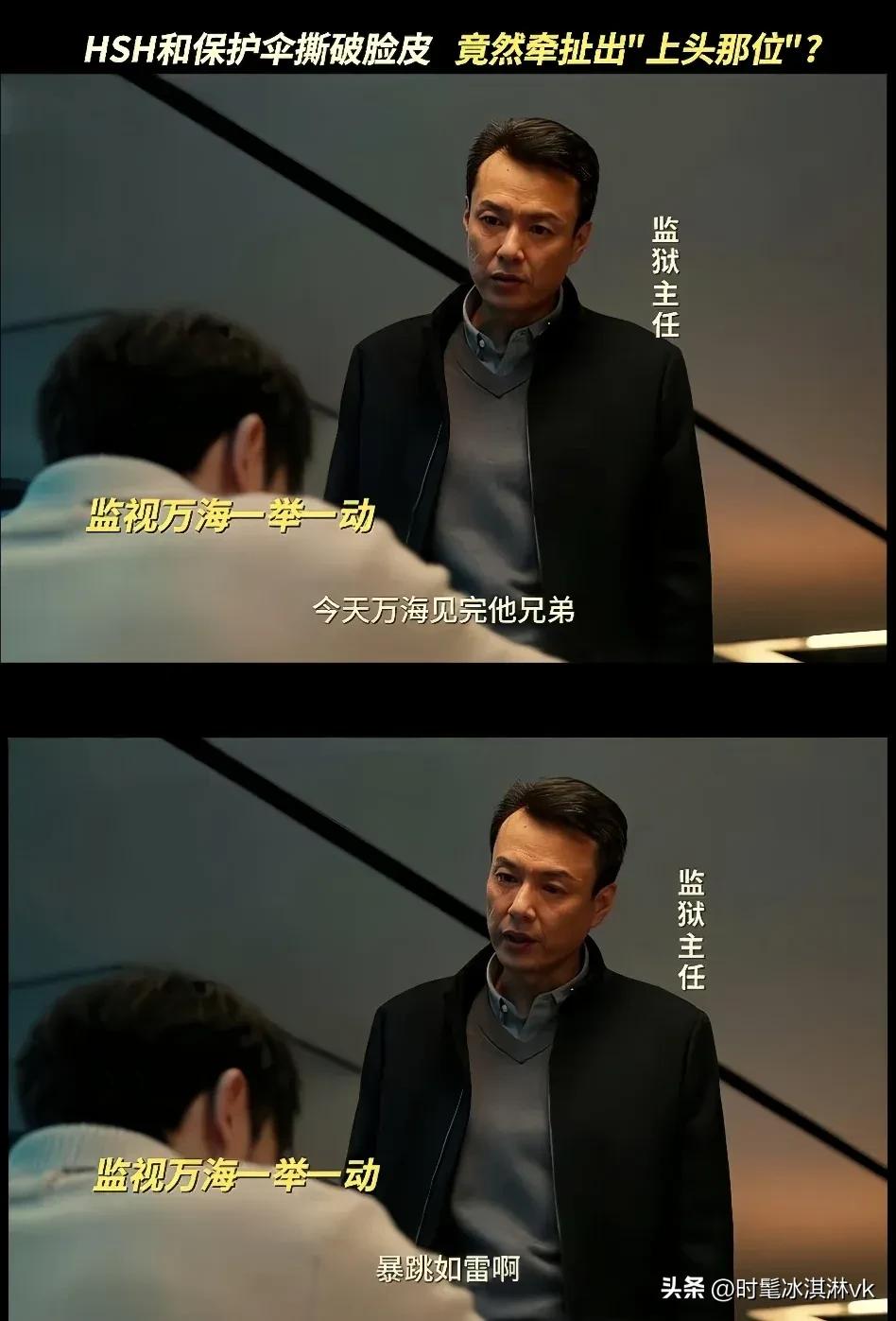 《以法之名》万海翻案的时候我就觉得这个人是坏的，果不其然啊！

又出来一位隐藏大