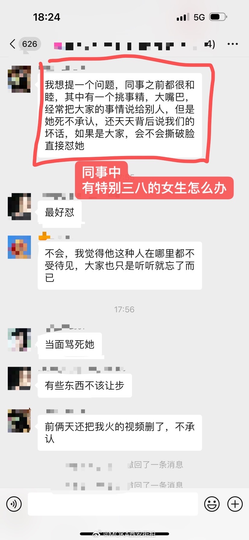 问：我想提一个问题，同事之前都很和睦，其中有一个挑事精，大嘴巴，经常把大家的事情