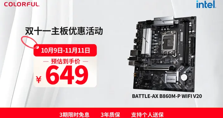 2025“雙十一”板U選購指南：從游戲到生產力，高性價比搭配推薦！