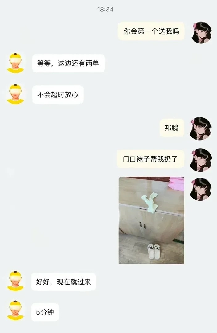 这是想小香风了…… 