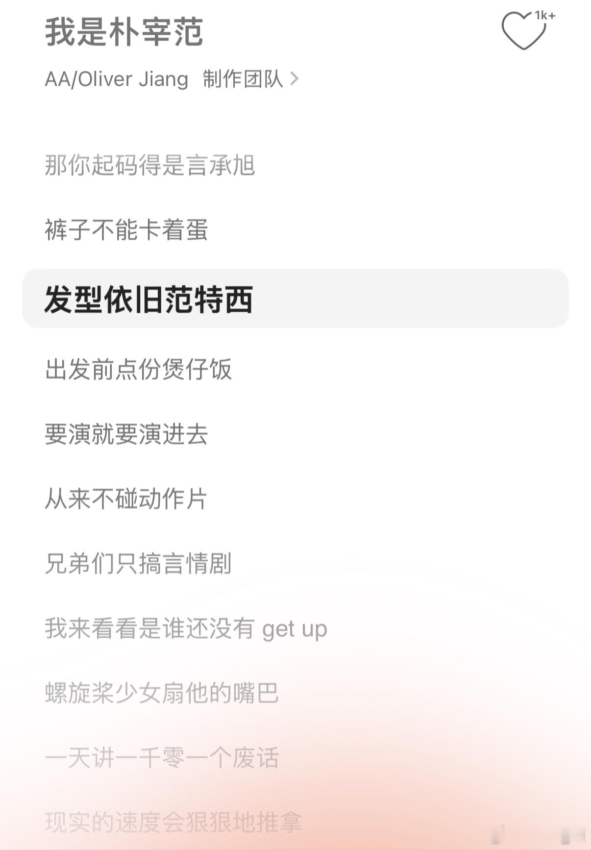 你是朴宰范你是假基督你是反派大Boss没🈶耶稣稣哪来亚当当❓