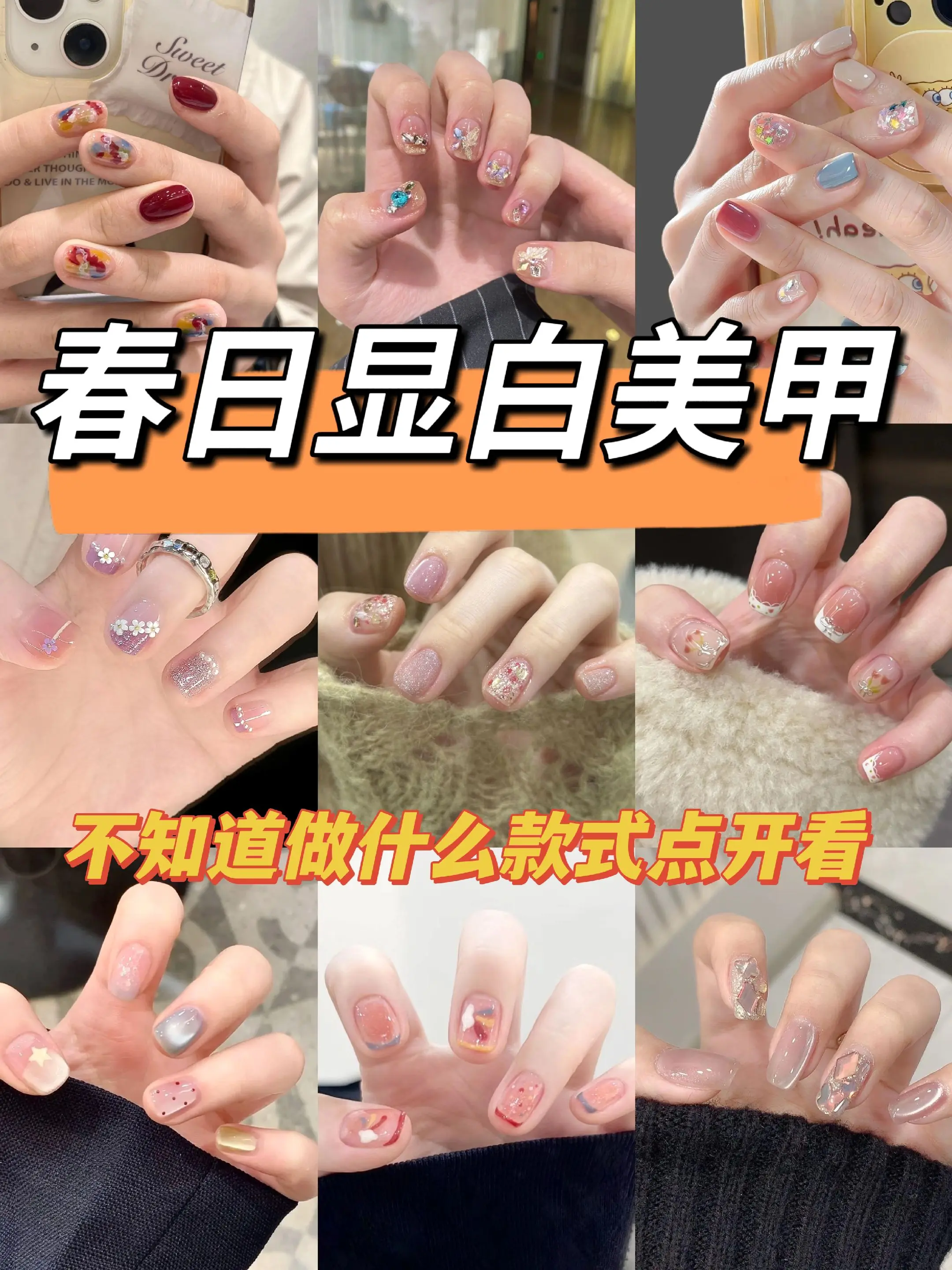 适合春天的一些漂亮美甲💅🏻