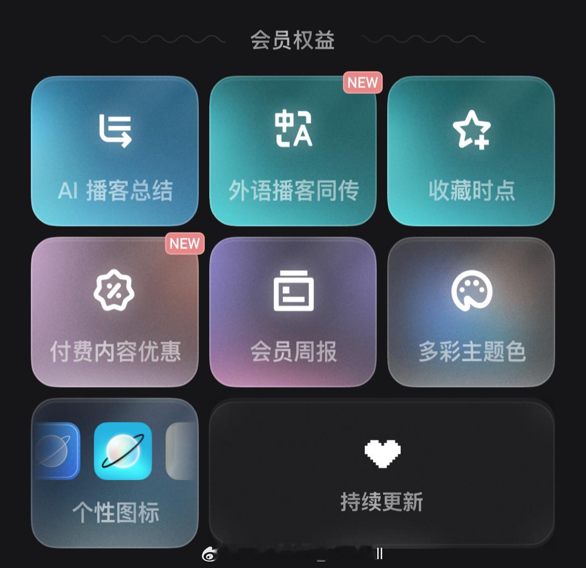闪现抽奖：前两天安利的会员可以用AI同声传译听英语播客，今天得到了赞助的几个会员