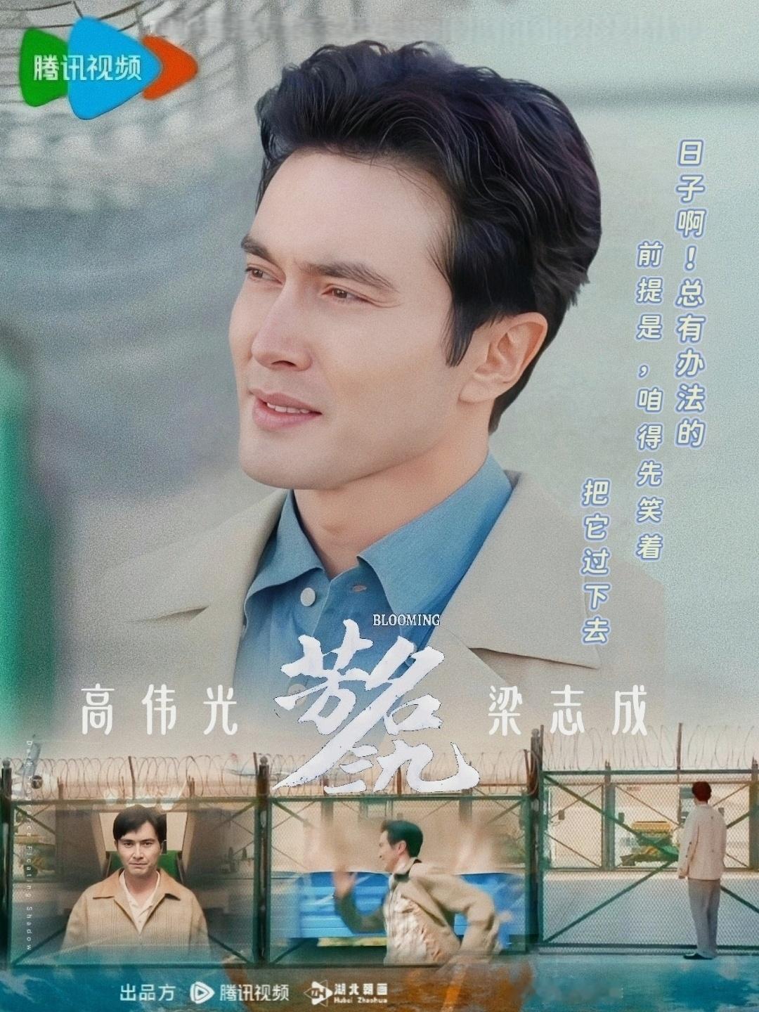 高伟光芳名三九梁志成 /高伟光芳名三九优秀演员高伟光每一个角色都被赋予独有的灵魂