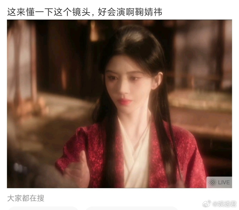 鞠婧祎好会传递情绪 不靠嘶吼也不靠放大动作，只用一双眼睛就把故事感拉满，真的很会