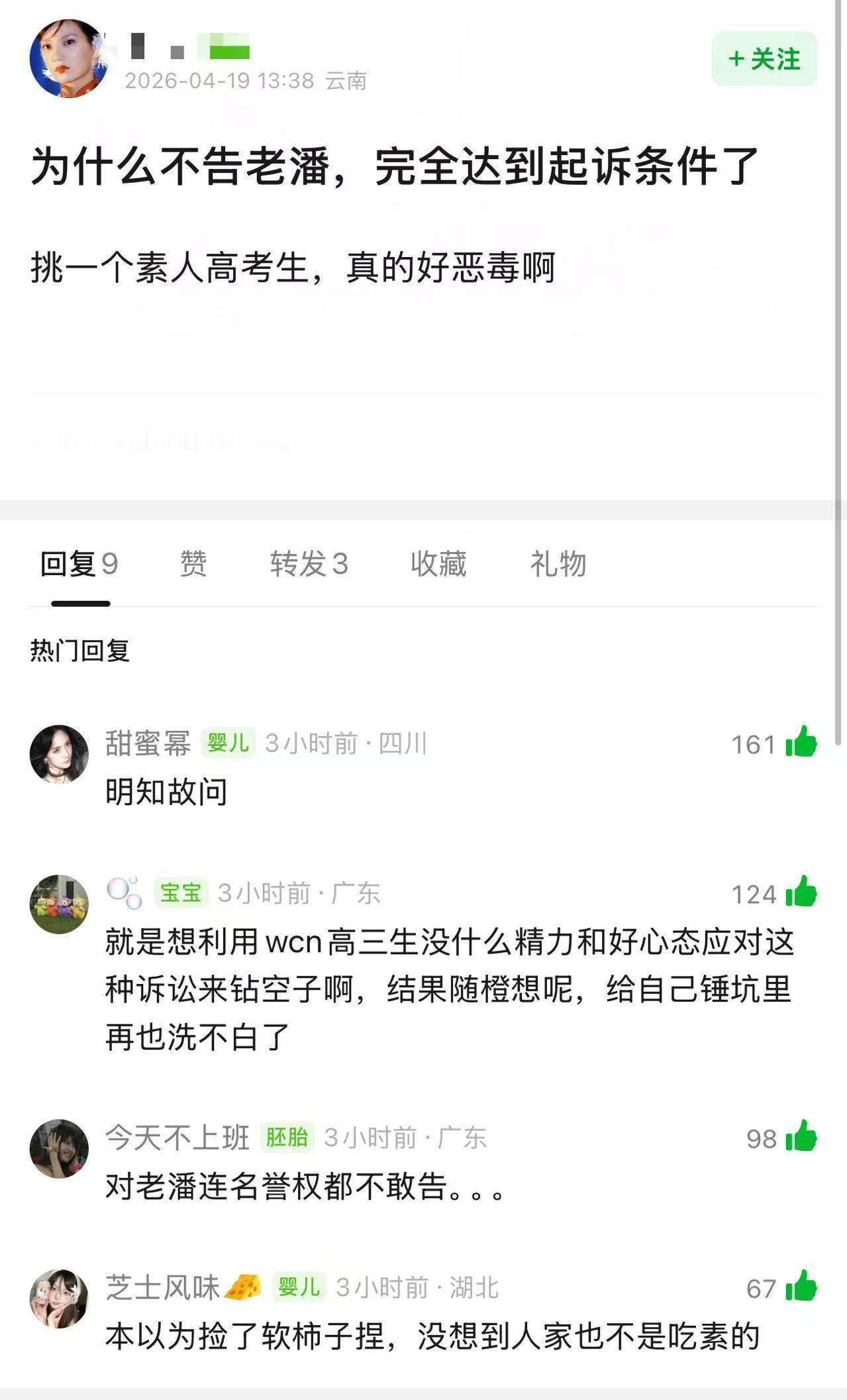 虞书欣戛纳第二套造型法院都无语了😓 