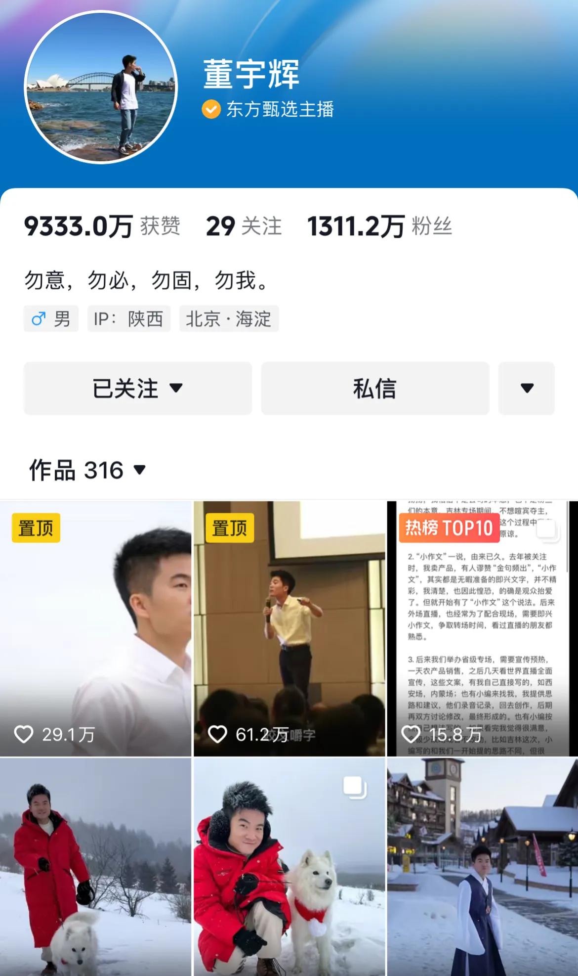 董宇辉将抖音上的个性签名换了，大家既然都这么懂董宇辉，能告诉我董宇辉想传达的意愿