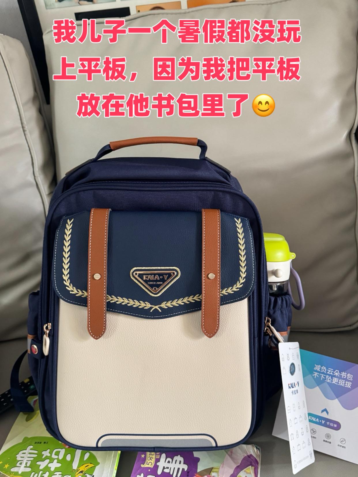 我儿子一个暑假都没玩上平板，因为我把平板放在他书包里了😊