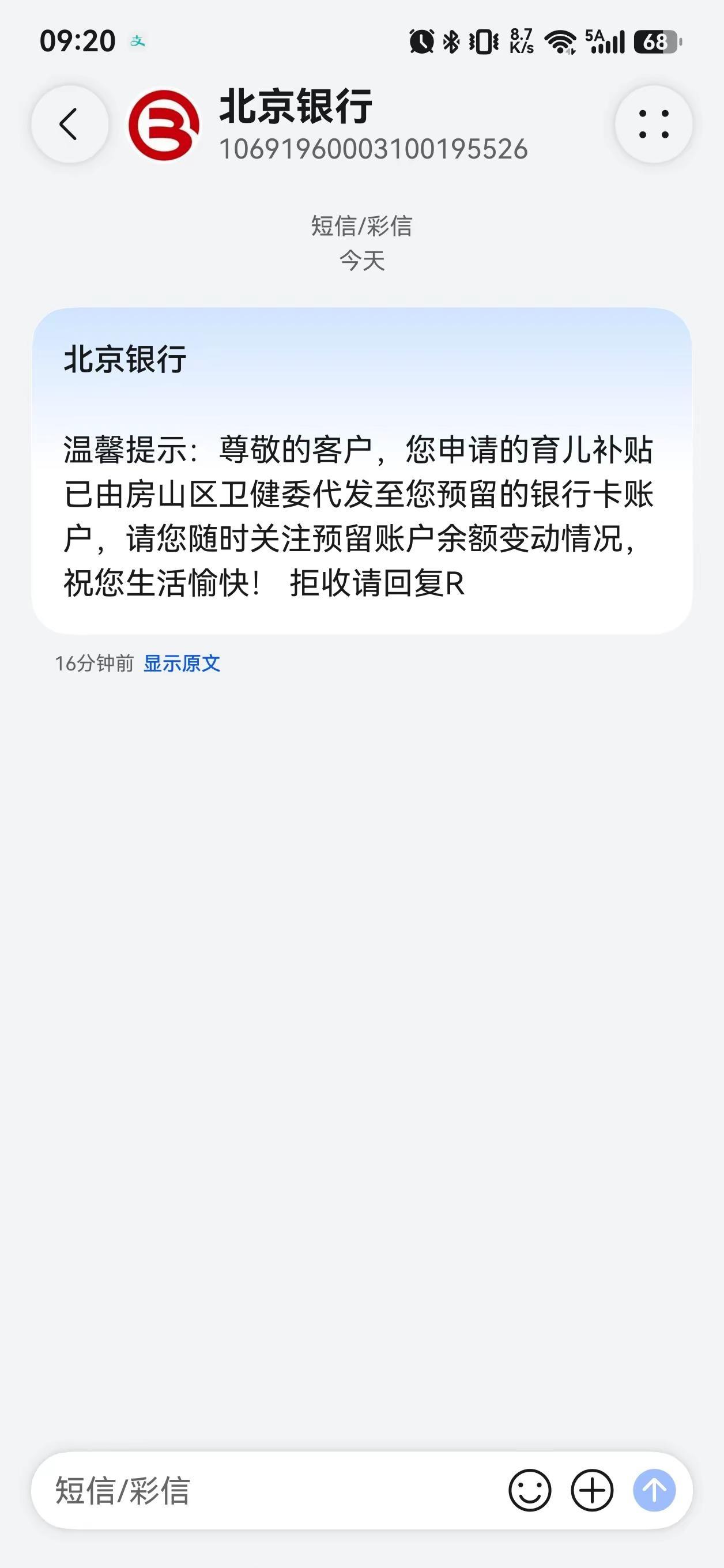 宝宝的第二笔工资到账啦