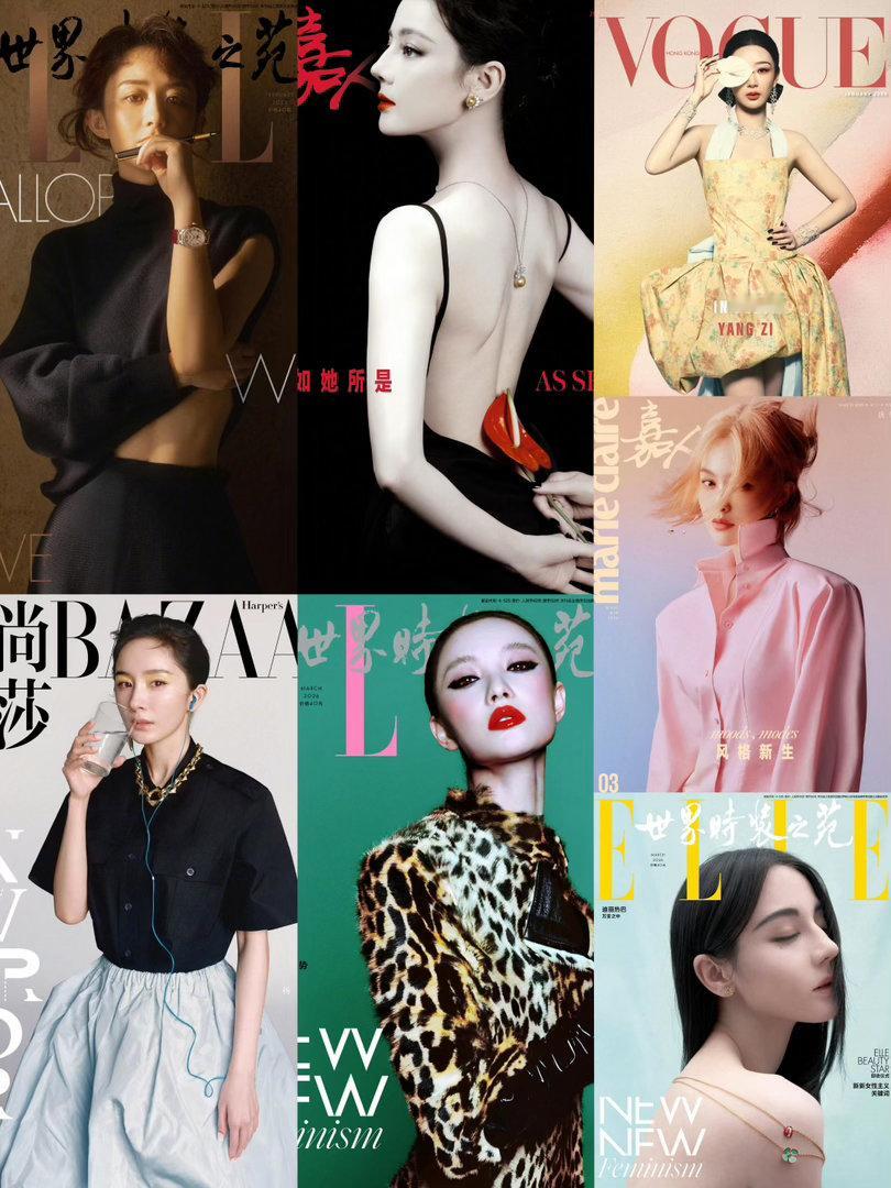 流量女星们的年中封面总结1️⃣迪丽热巴：2026BAZAAR开年刊2026ELL