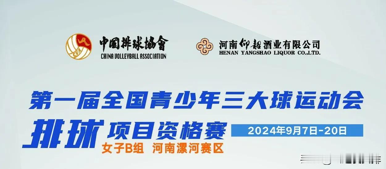 说句实话：没怎么看全国青少年运动会关于女排的比赛。
今年有25支球队参赛，尤其小