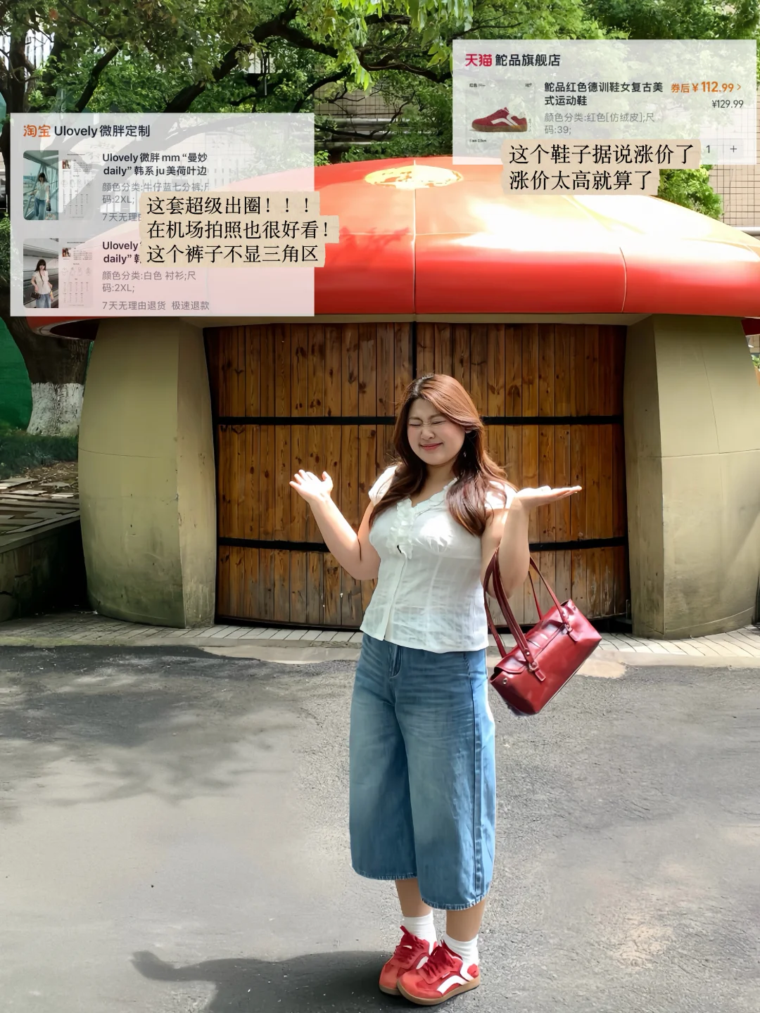 150斤微胖！夏季穿搭我就是🔗大王