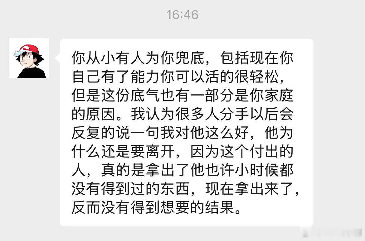 世界上没有真正的感同身受，但我很欣赏我朋友说的这段话 ​​​