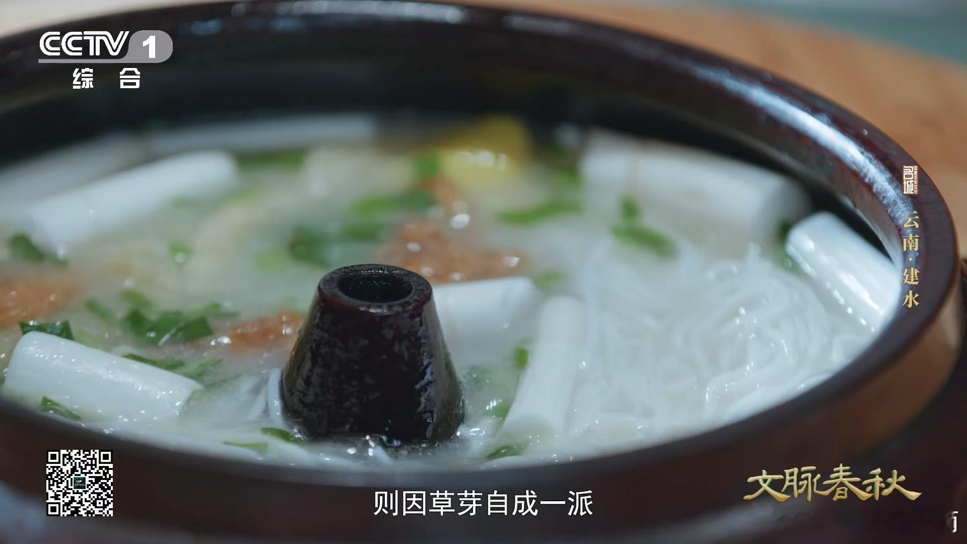 #云南米线江湖各有看家本领##云南人用水里的草芽做一桌菜# 云南建水米线特别，自