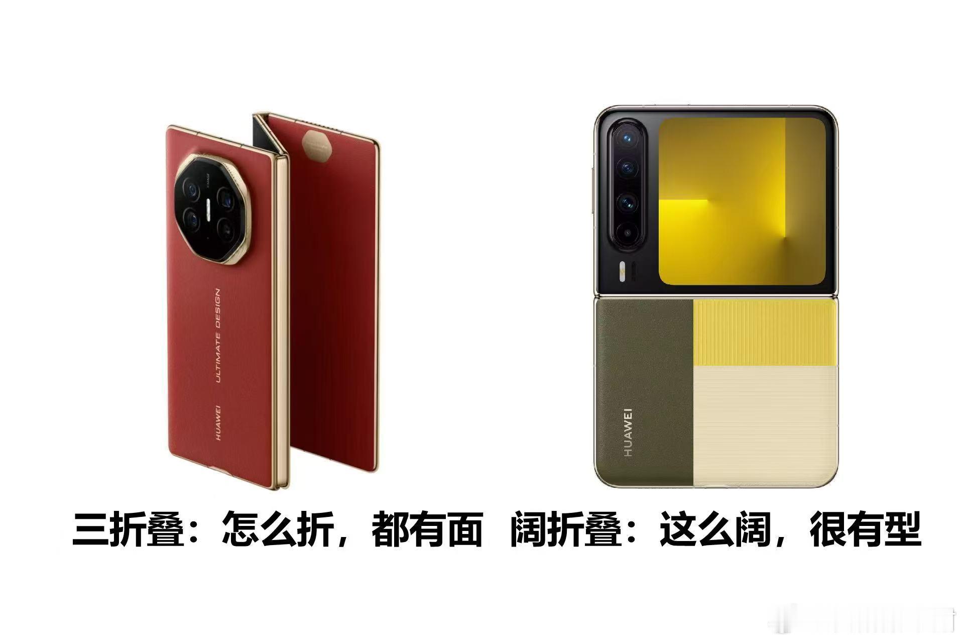 华为PuraX上手 折叠设计这么有个性，1610阔型屏看着就霸气，华为PuraX