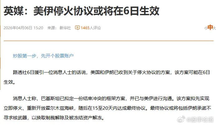 节中利好来了，懂W拐弯抹角。找到了巴基斯坦。让巴铁拟了个协议。据说有六个点。一，