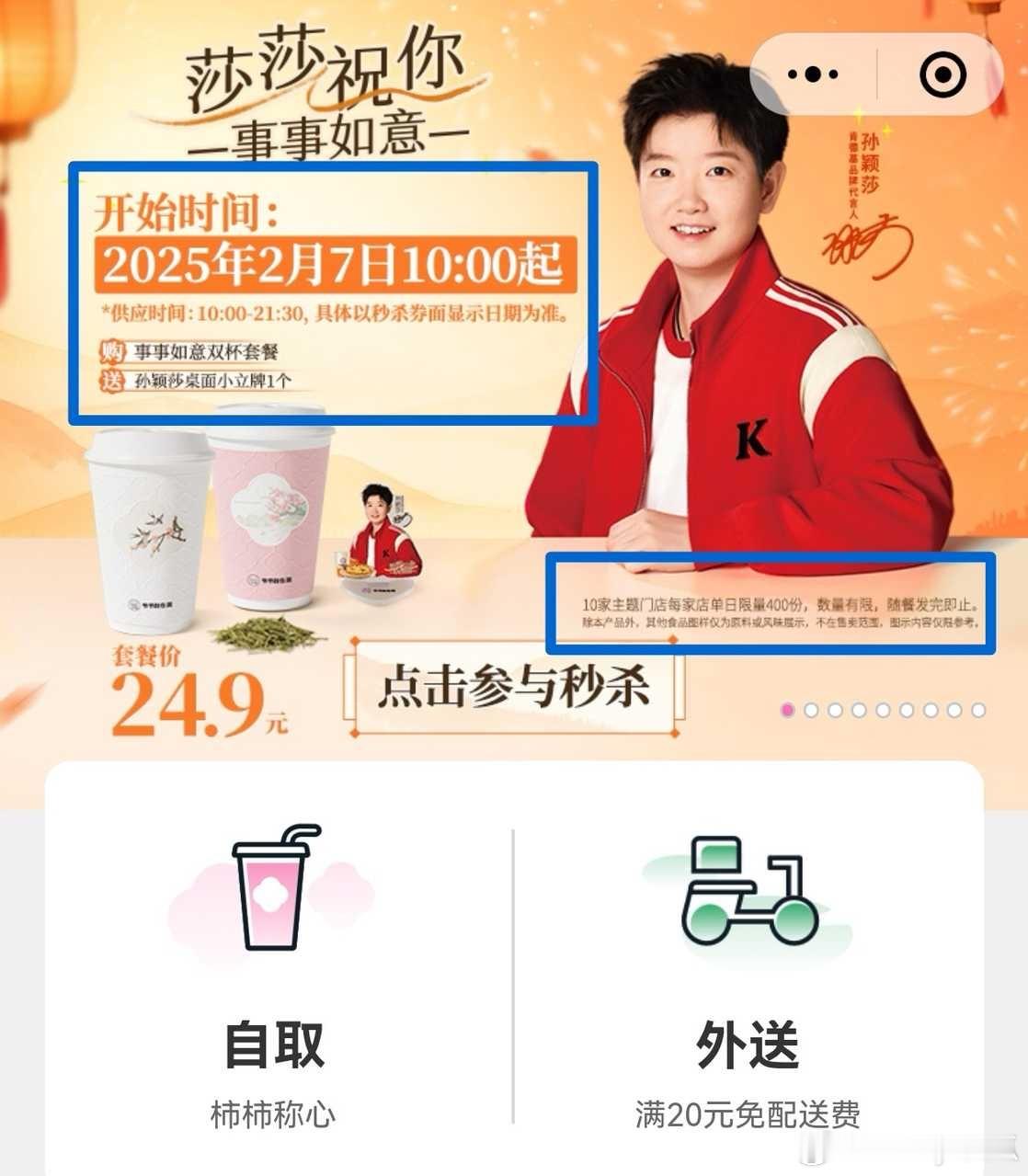 孙颖莎[超话]  孙颖莎王艺迪对阵大藤沙月横井咲樱 2月7日10：00爷爷茶自在