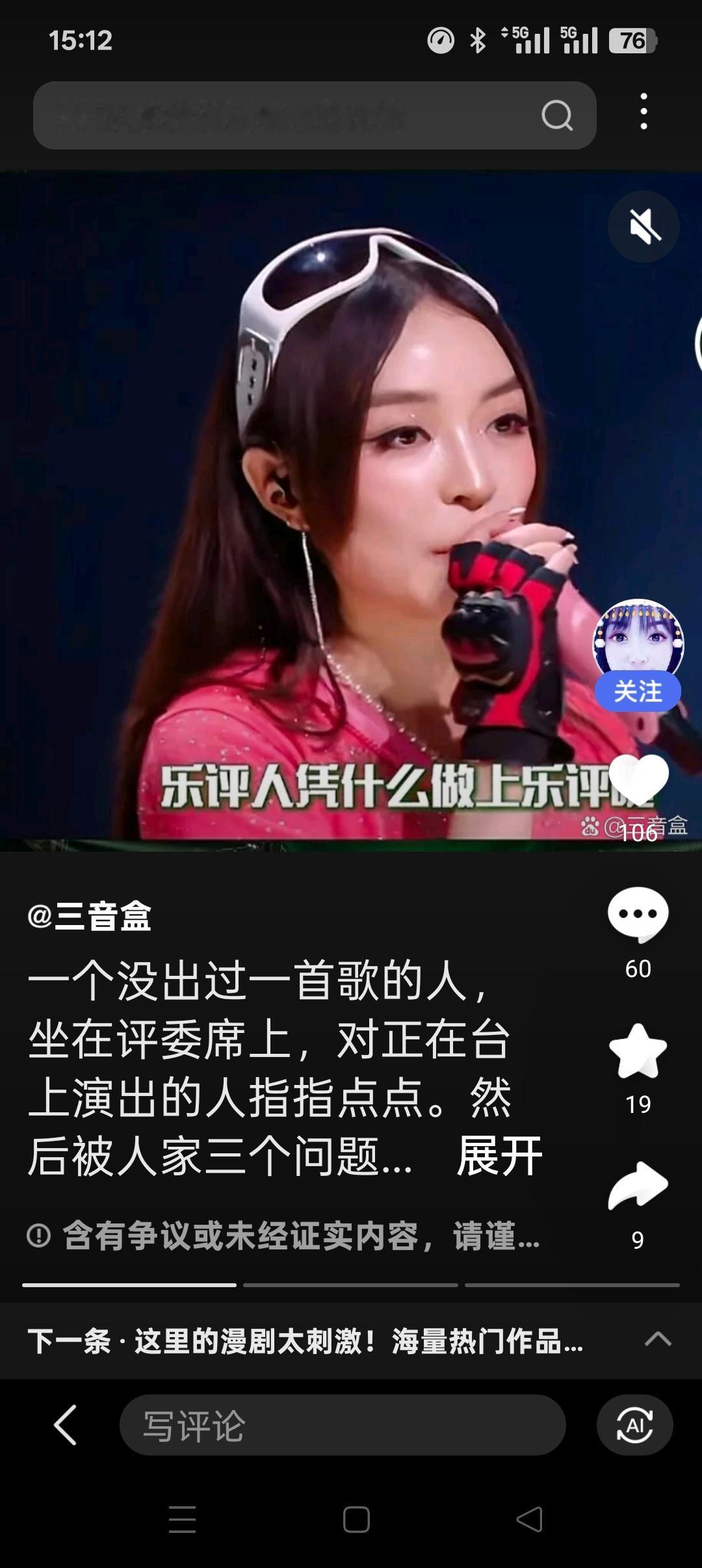 美食家不一定要很高的厨艺，书评家也不一定要写出什么大作，同样的音评人也不一定要有
