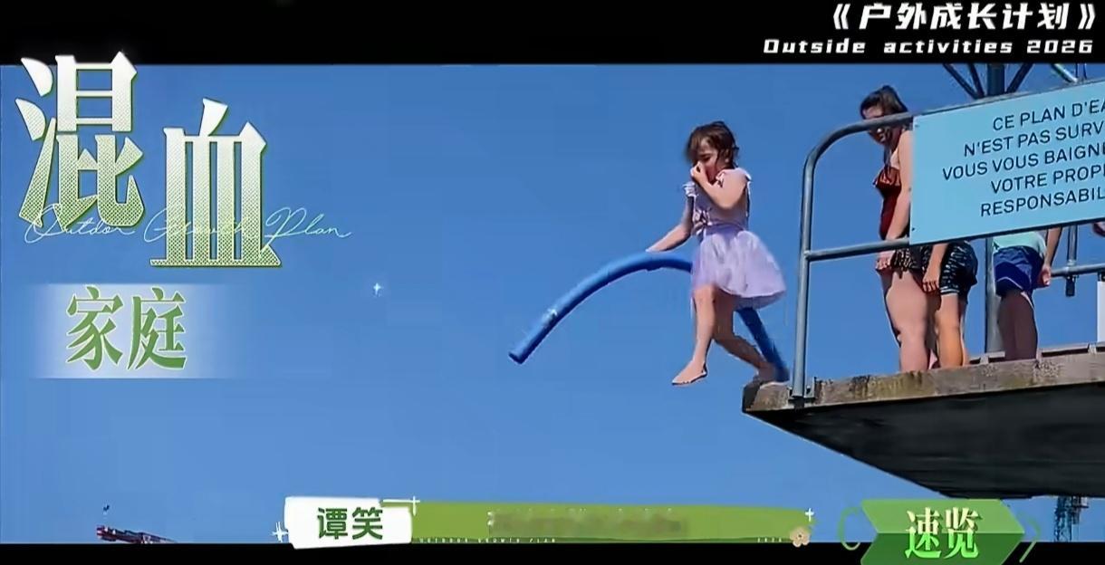 徐志胜尹正被6岁女孩高空飞翔震撼6岁女孩被尹正直呼狠人 本以为小朋友会胆怯，结果