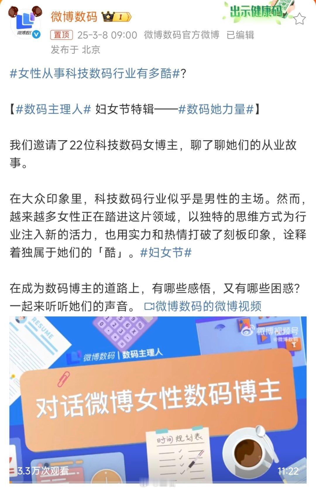 女性从事科技数码行业有多酷数码她力量关注了不少女性博主，很多专业且不失幽默风格，