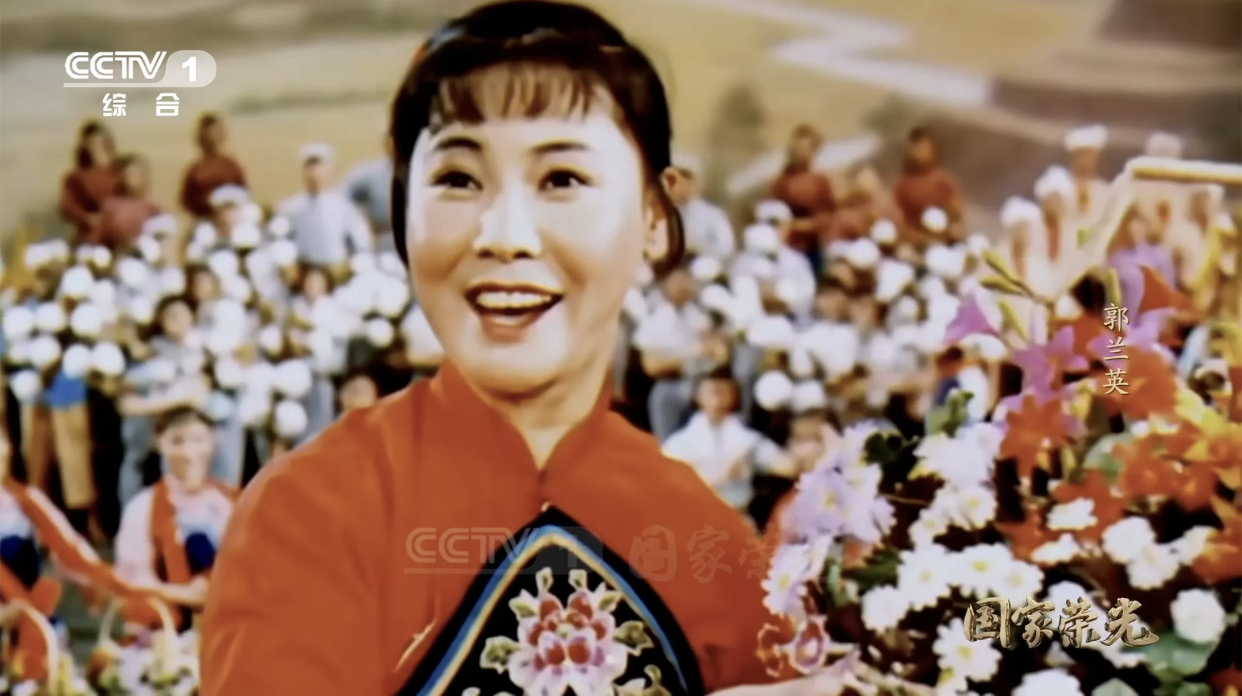 郭兰英逝世几代人的共同记忆，《我的祖国》永远的经典，郭老师一路走好。🕯️ 