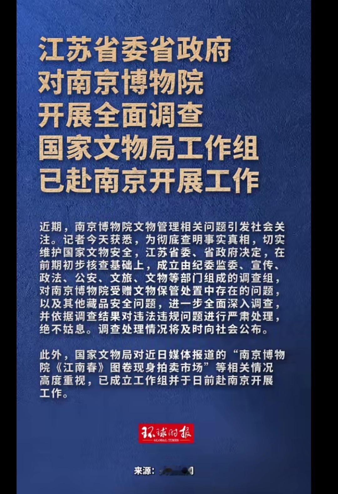 点赞，没想到速度这么快就行动了，查他个水落石出查他个天翻地覆！