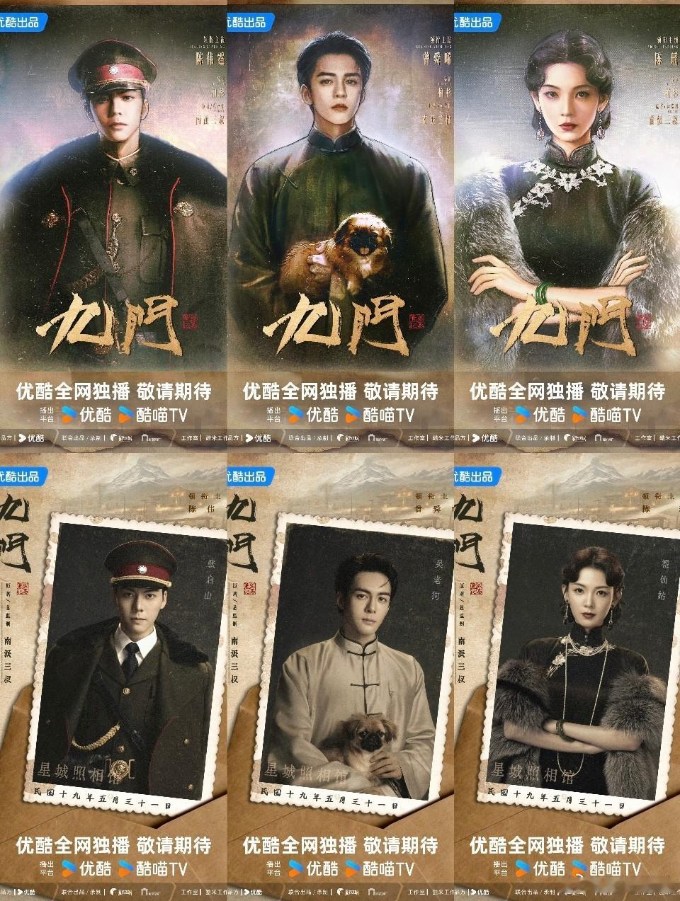 南派三叔坦言想出演九门 三叔这算盘打得我在外太空都听见了！想演九门可以，但优酷这