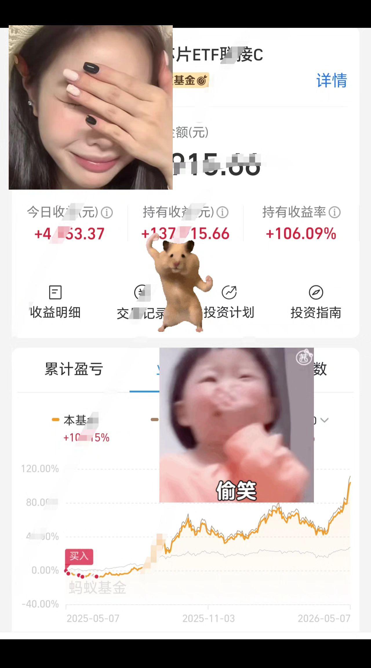 又又又新高了，要不要撤离。。嘎嘣脆。