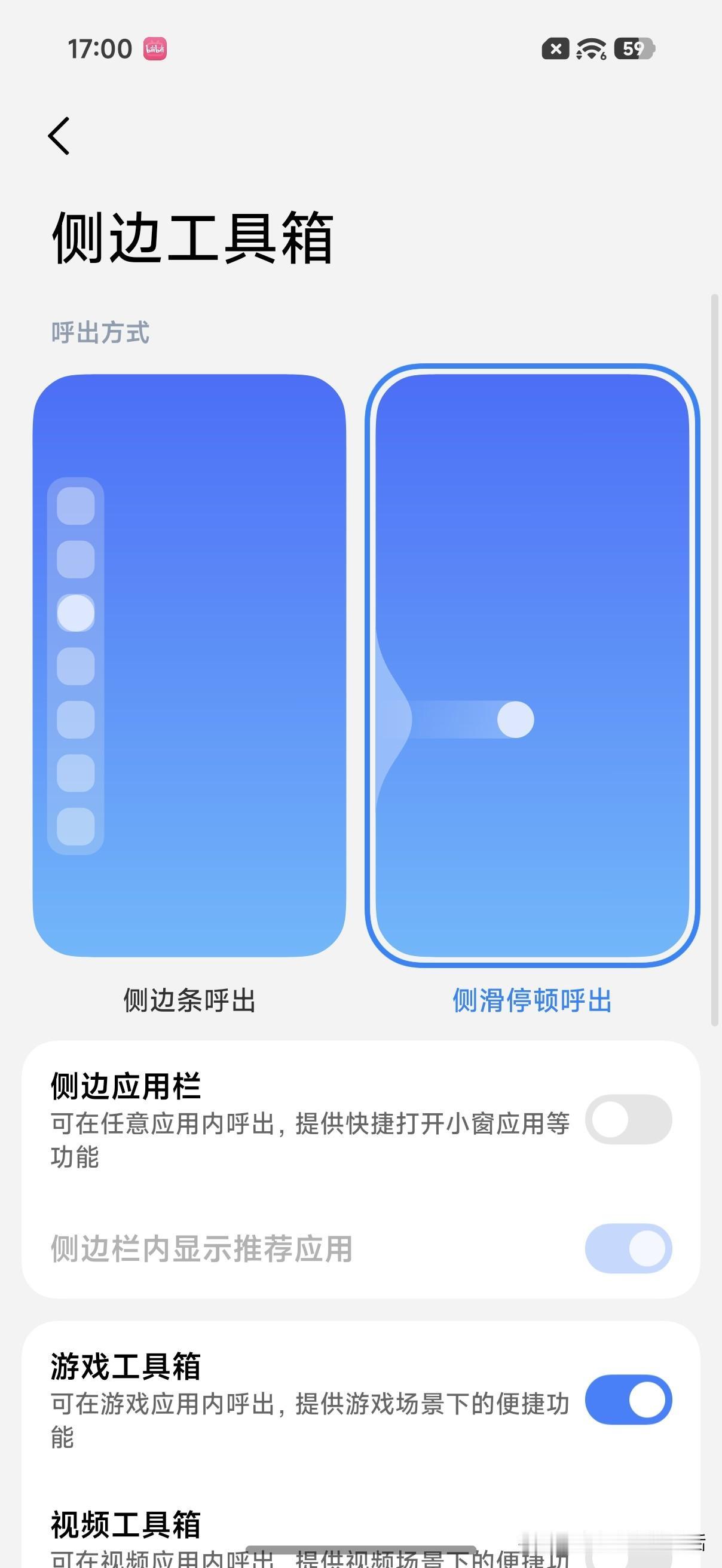 小米澎湃OS4的侧边栏终于升级了，这一天我等了两年。
以前在小米上想呼出侧边栏，