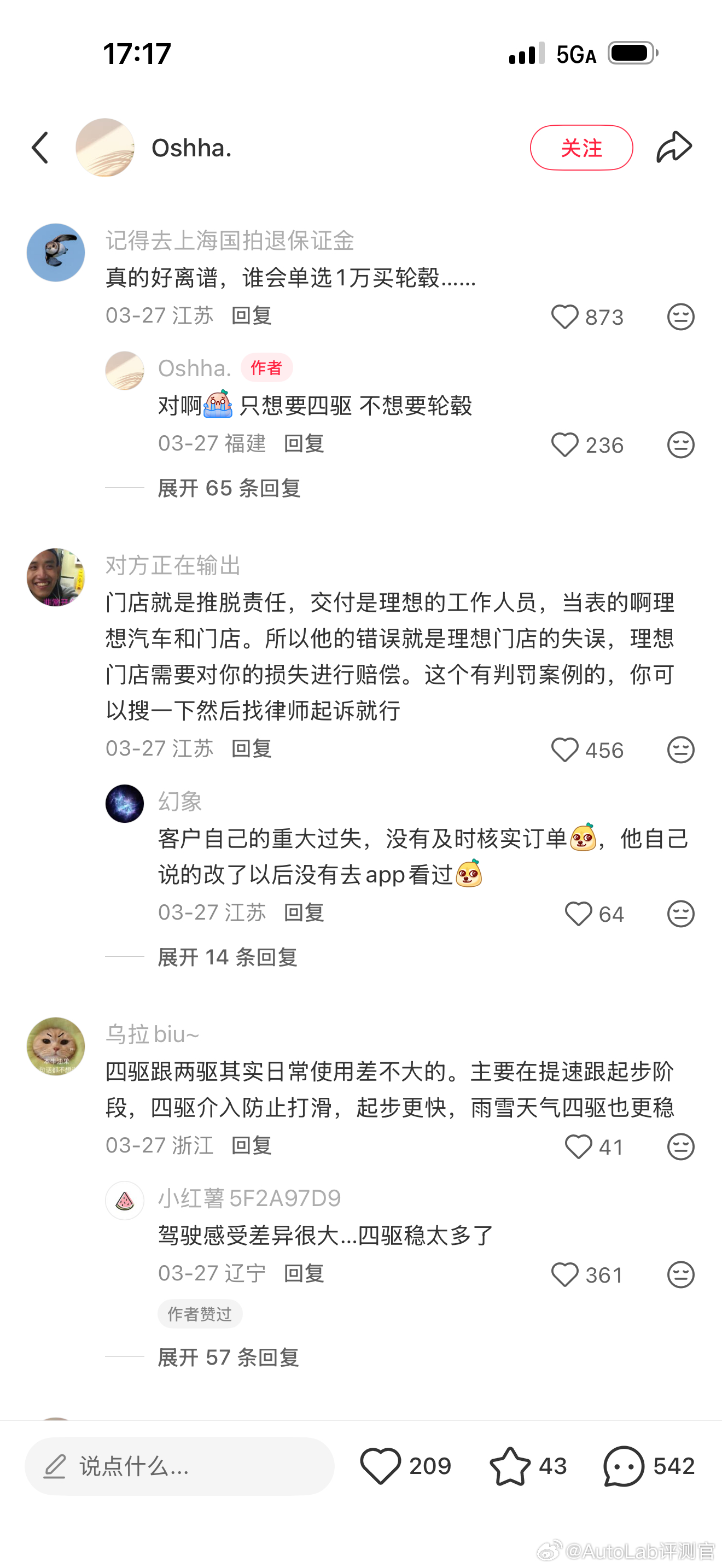理想i6提错车了这种情况能怎么处理 