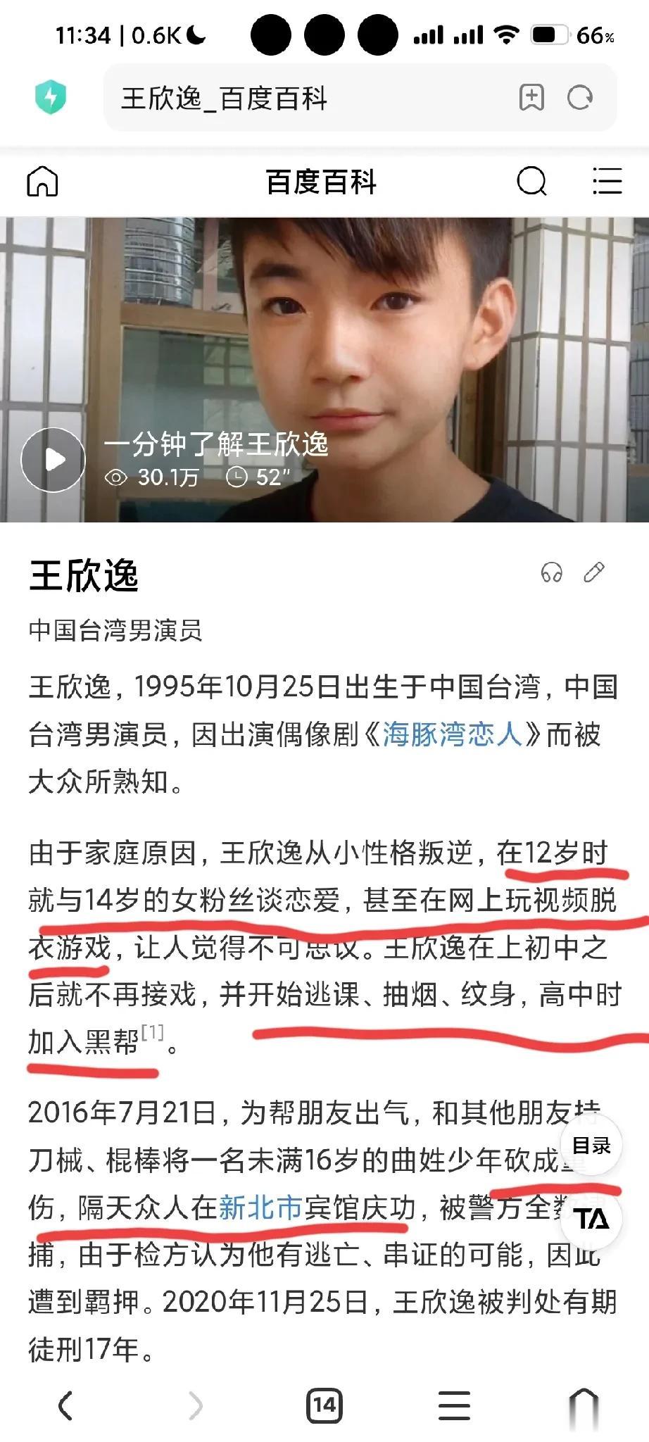 小伙子年纪轻轻事情干尽，他一定看过古惑仔。