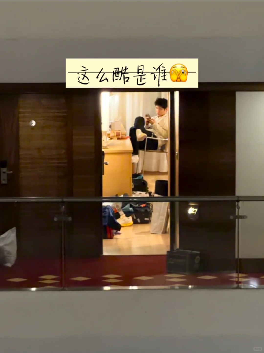 小高视角下的黄东萍，好拽好酷 