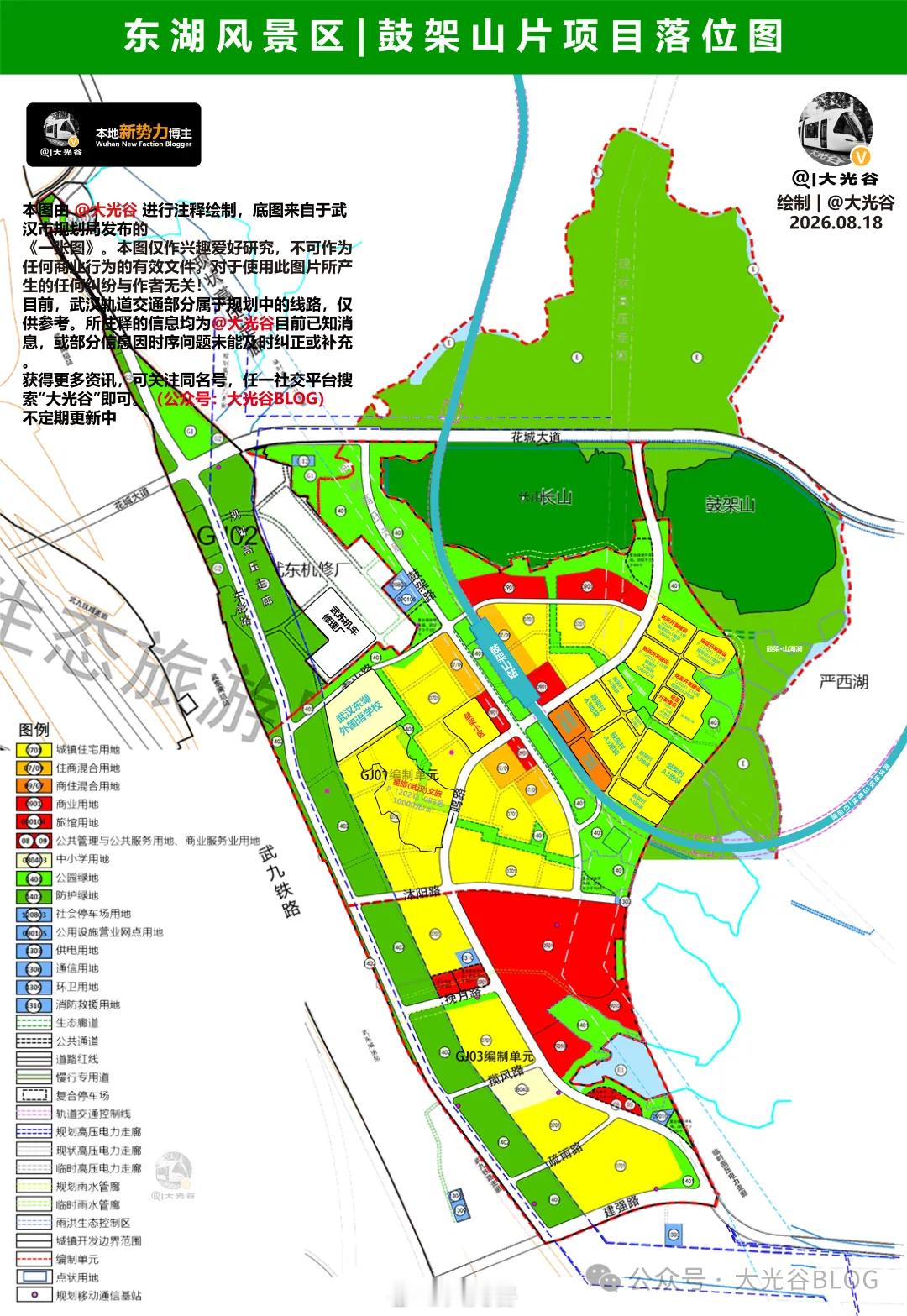东湖风景区 | 鼓架山片项目落位图高清原图均可在 G众号 “大光谷BLOG”的菜