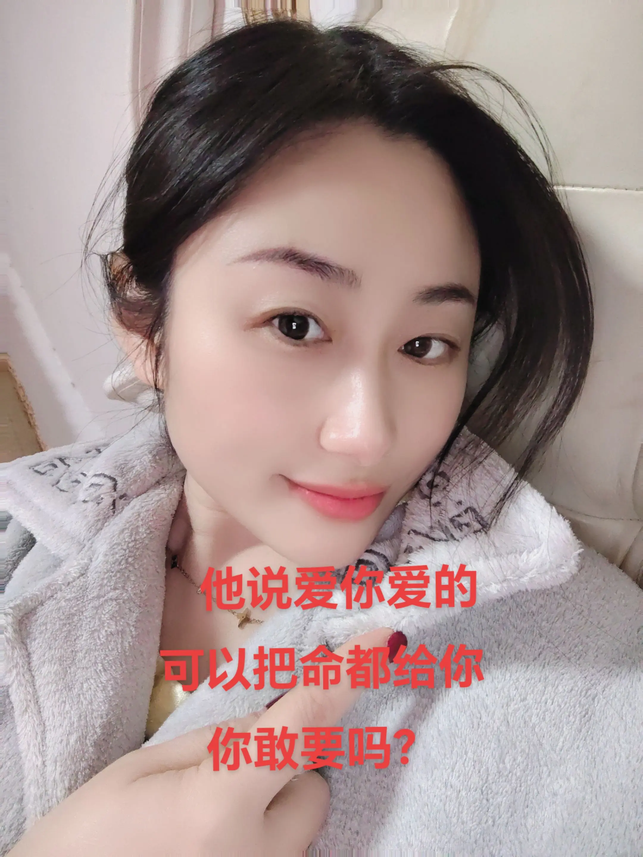 他说他爱你爱的可以把命都给你，净说那些没人敢要的东西！他咋不说把💶都...