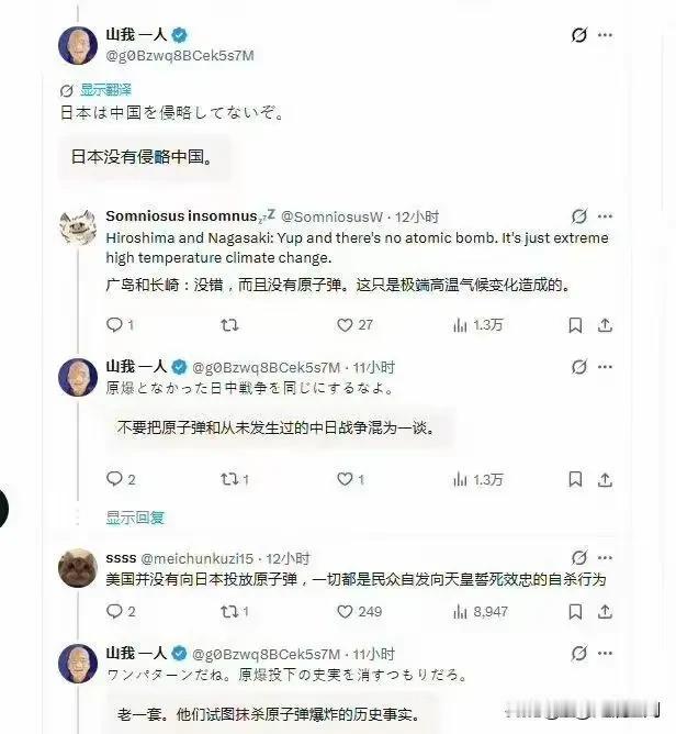 在网上遇到不承认日本侵略的日本人时，你只要说广岛和长崎没有被原子弹炸就可以了，日