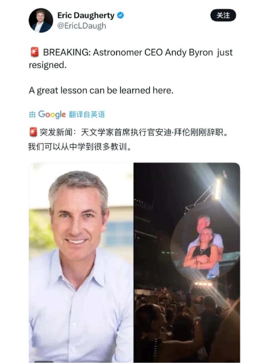 后续Coldplay演唱会事件男主辞职了，文化差异性的，美国是更开放没错，但是他