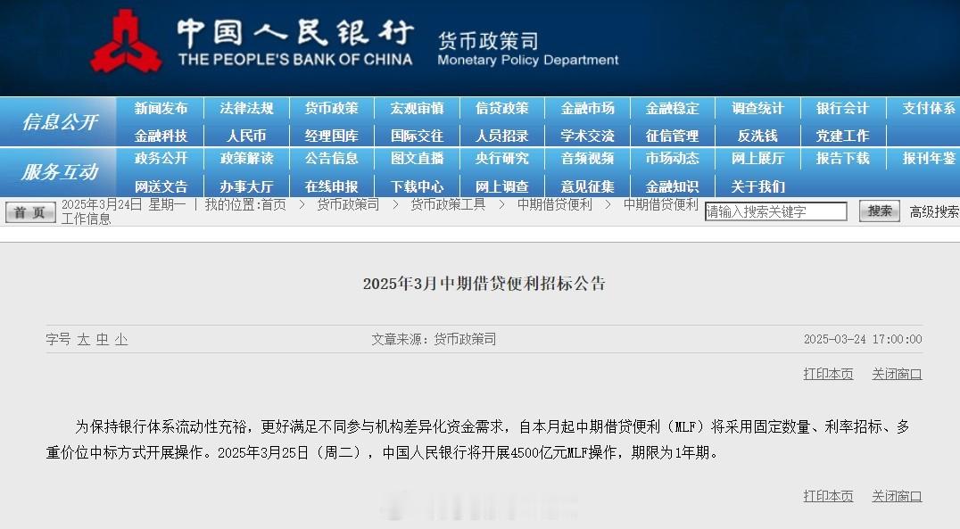 为保持银行体系流动性充裕，更好满足不同参与机构差异化资金需求，自本月起中期借贷便