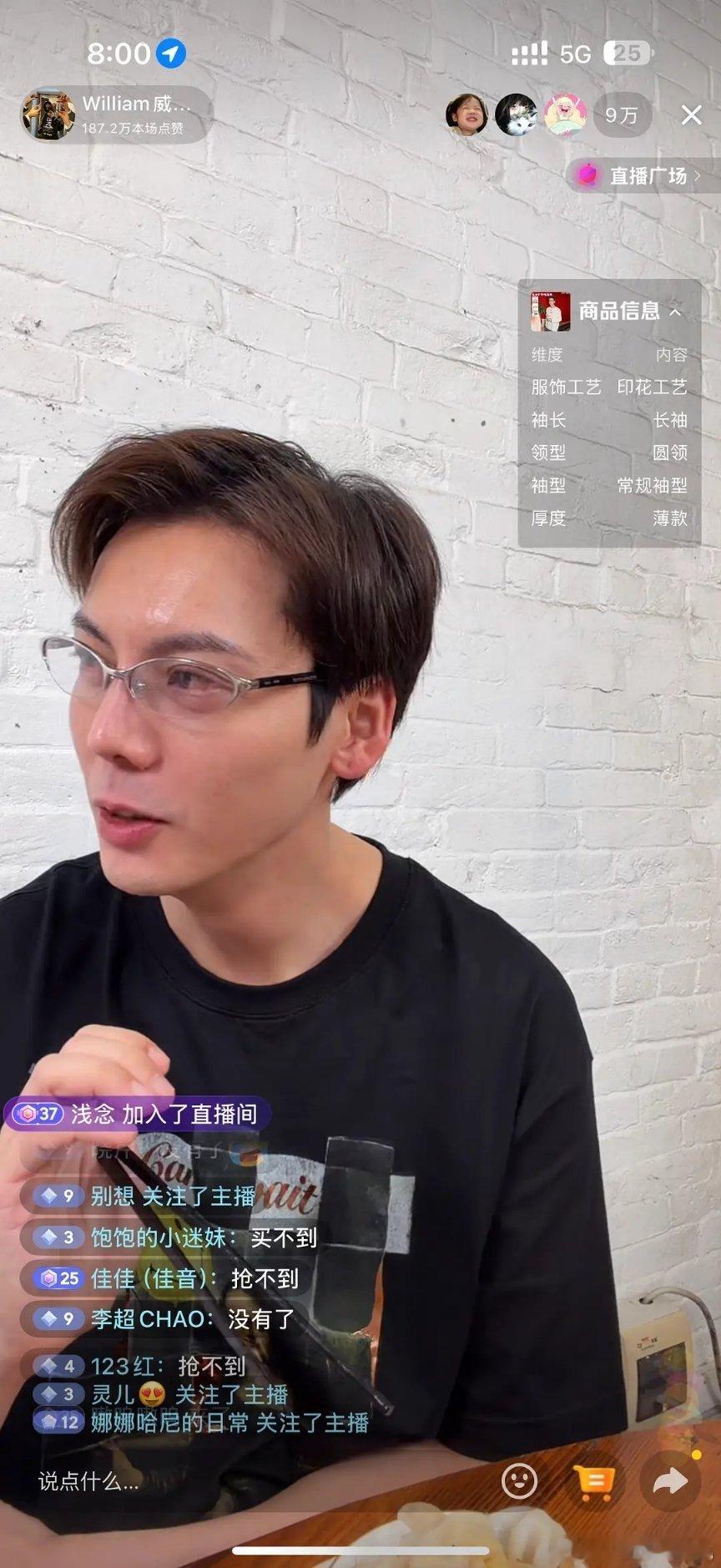 陈伟霆🈚滤镜🈚美颜纯素颜的直播状态如何，皮肤看着不错 