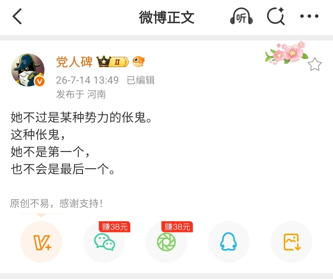 她早年发表不当言论的时候，你不说话。她侮辱人民子弟兵的时候，你不说话。当她被群众