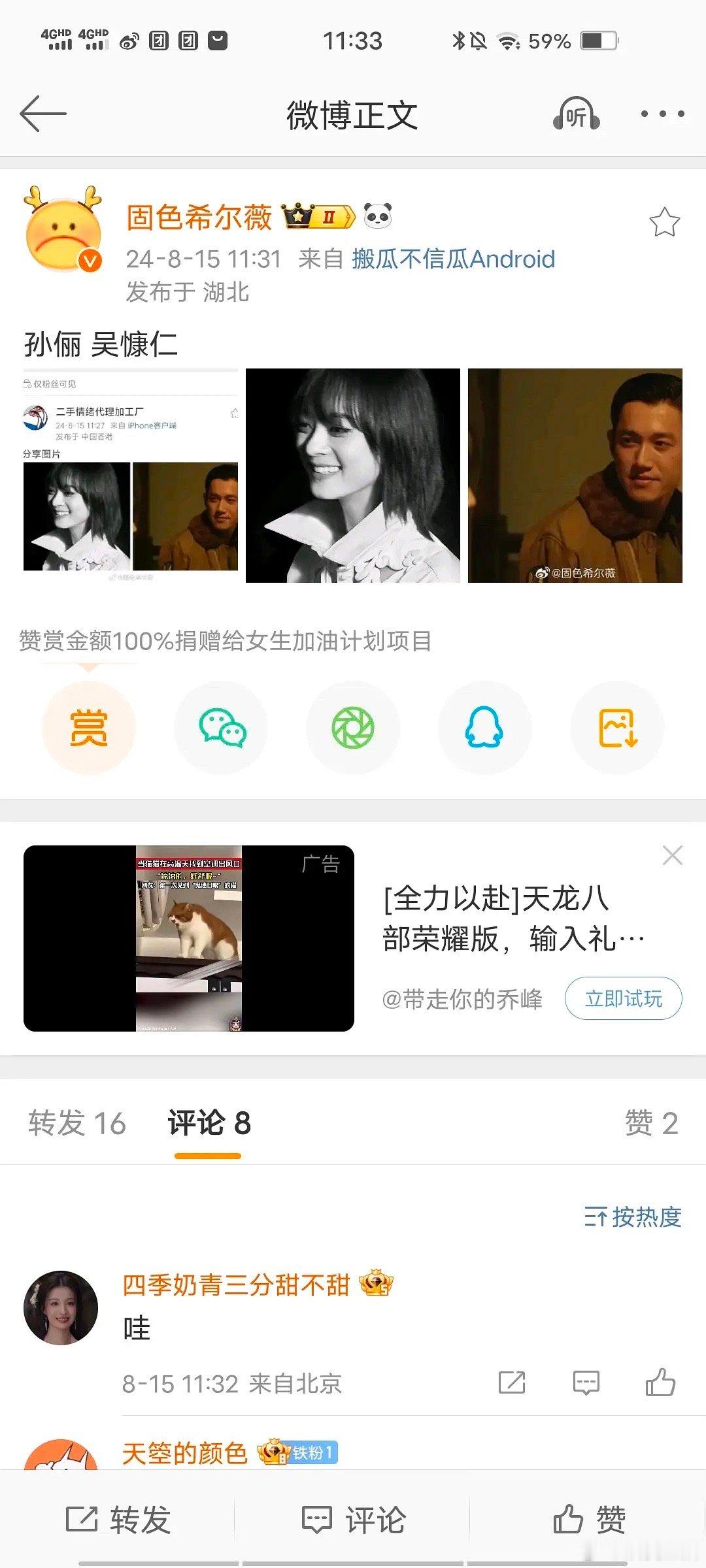 孙俪要和吴慷仁合作了？好新奇的组合 ​​​