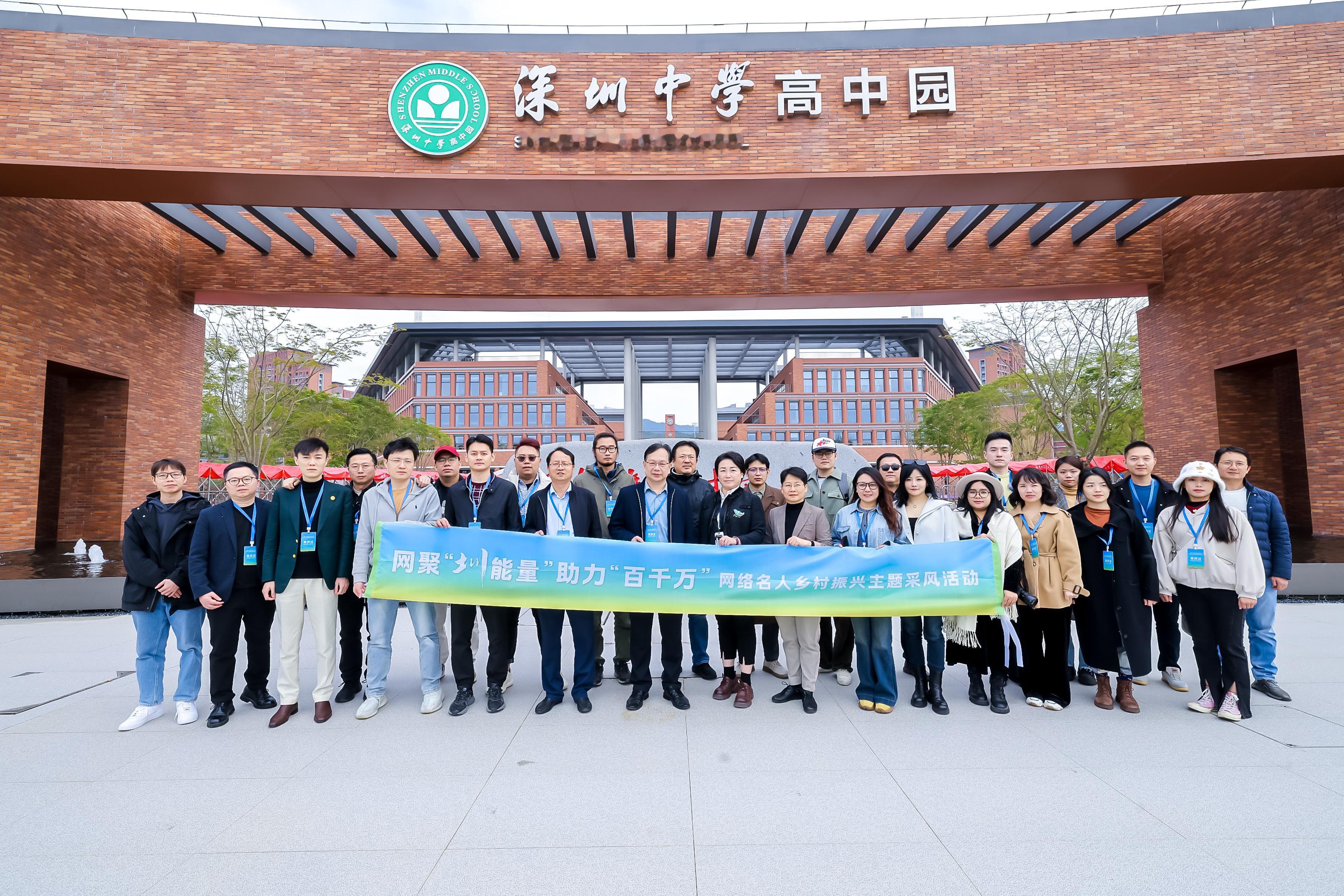 网聚圳能量助力百千万 近日，深圳市委网信办组织开展 网聚圳能量助力百千万  网络